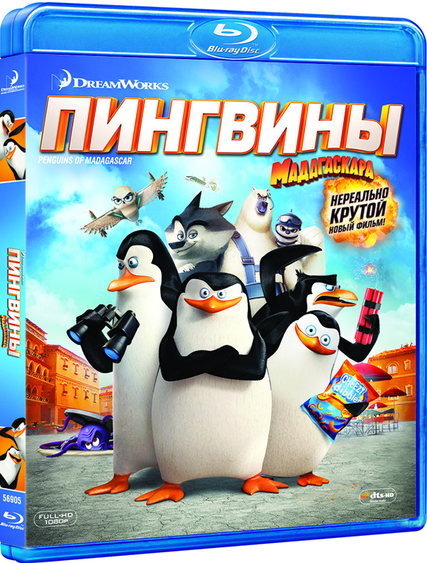 цена Пингвины Мадагаскара (Blu-ray)
