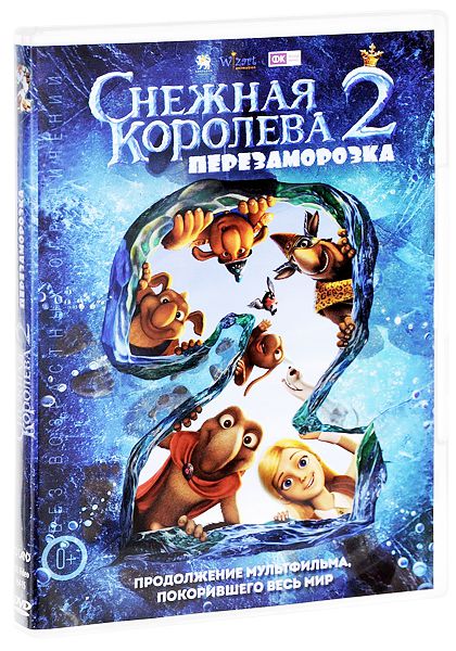 Снежная королева 2: Перезаморозка (региональное издание) (DVD)