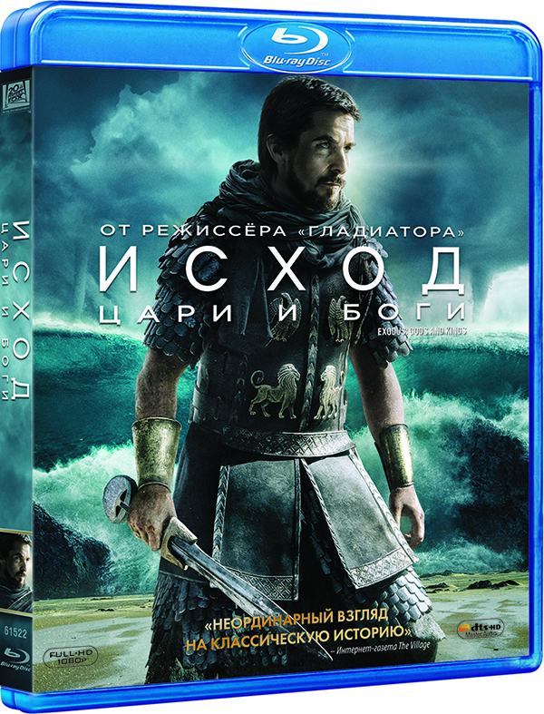 Исход: Цари и боги (Blu-ray)