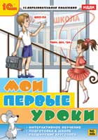 

Мои первые уроки