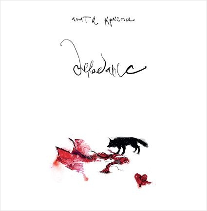 

Агата Кристи – Декаданс (LP)
