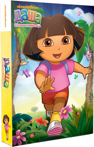 

Даша-путешественница. Любимые серии (6 DVD)
