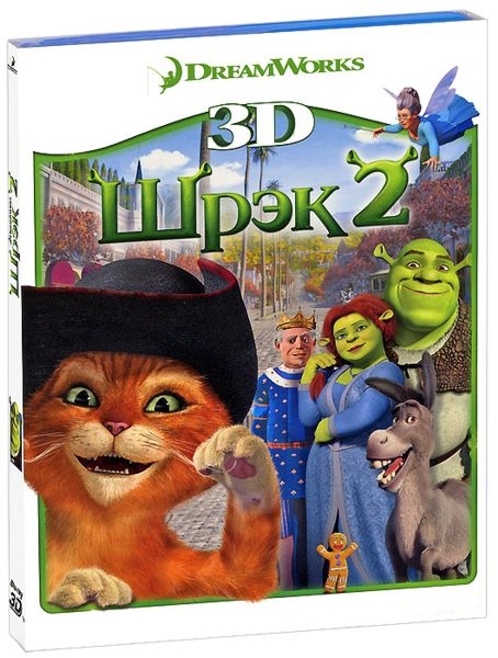 Шрэк 2 (Blu-ray 3D) от 1С Интерес