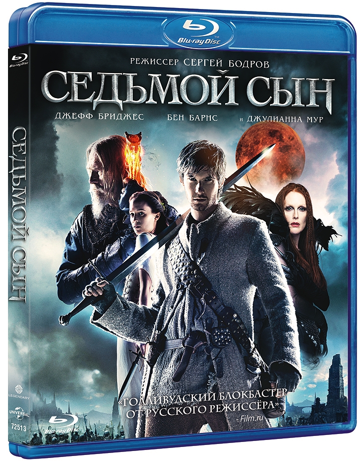 Седьмой сын (Blu-ray)