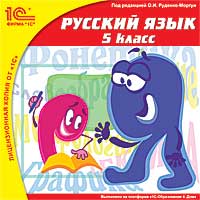 

Русский язык. 5 класс