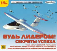 

Будь лидером! Технология успеха [Цифровая версия] (Цифровая версия)