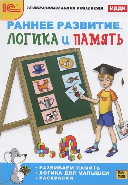 

Раннее развитие. Логика и память
