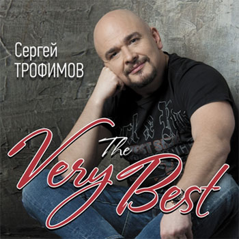 

Сергей Трофимов. The Best (LP)