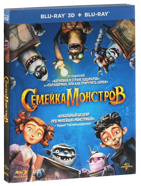 Семейка монстров (Blu-ray 3D + 2D) от 1С Интерес