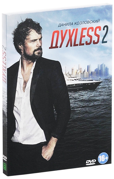 Духless 2 (DVD)