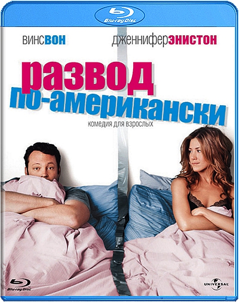 Развод по-американски (Blu-ray) от 1С Интерес