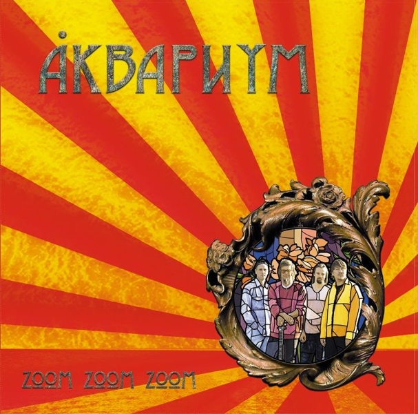 

Аквариум. Zoom Zoom Zoom (LP)