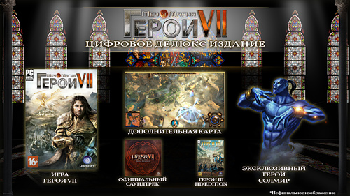 Magic Heroes 7 Deluxe