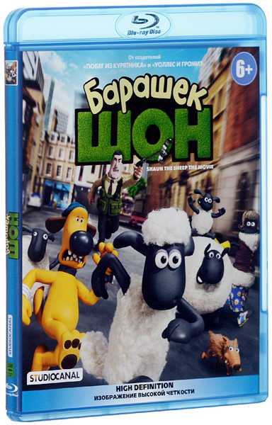 Барашек Шон (Blu-ray) Shaun the Sheep Movie