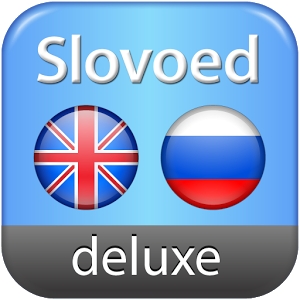 

SlovoEd Deluxe англо-русско-английский словарь со звуковым модулем для Windows (Цифровая версия)