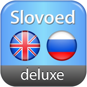 SlovoEd Deluxe англо-русско-английский словарь со звуковым модулем для Windows (Цифровая версия)