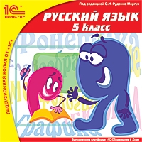 цена Русский язык. 5 класс [Цифровая версия] (Цифровая версия)