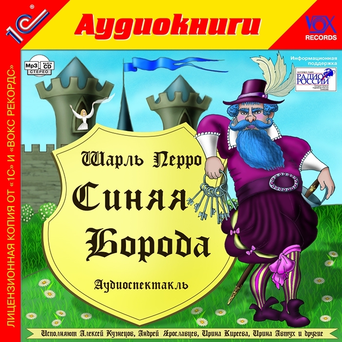 Сказка синяя борода читать с картинками