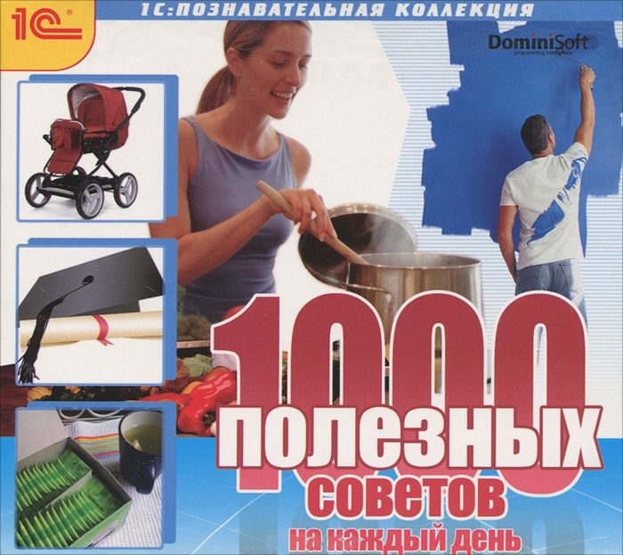 1000 полезных советов на каждый день [Цифровая версия] (Цифровая версия) фотографии