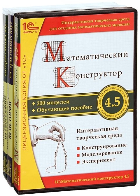 Комплект интерактивных моделей по математике 5.5 [Цифровая версия] (Цифровая версия)