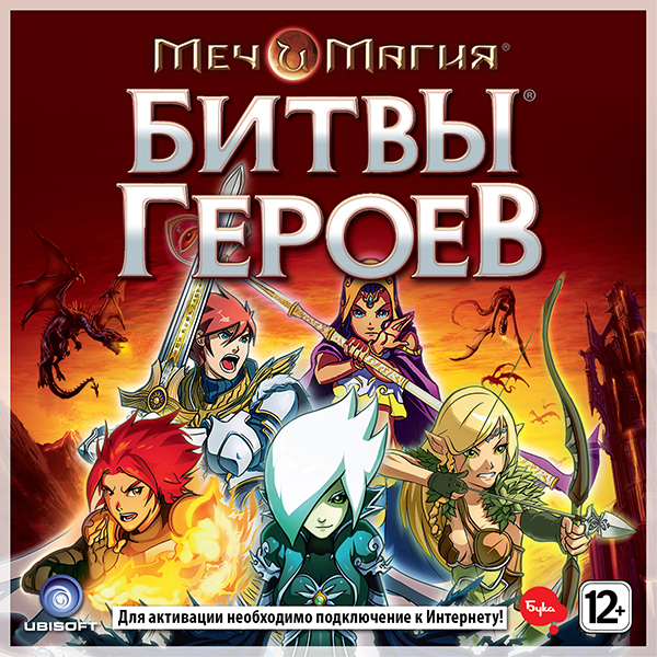 Меч и Магия. Битвы Героев [PC, Цифровая версия] (Цифровая версия)