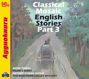 

Classical Mosaic. English Stories. Part 3 (цифровая версия) (Цифровая версия)