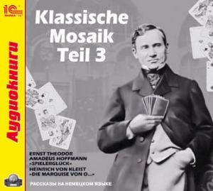 

Klassische Mosaik. Teil 3 (цифровая версия) (Цифровая версия)