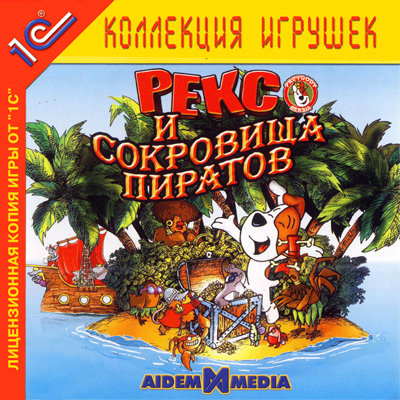 Рекс и сокровища пиратов [PC, Цифровая версия] (Цифровая версия) цена и фото