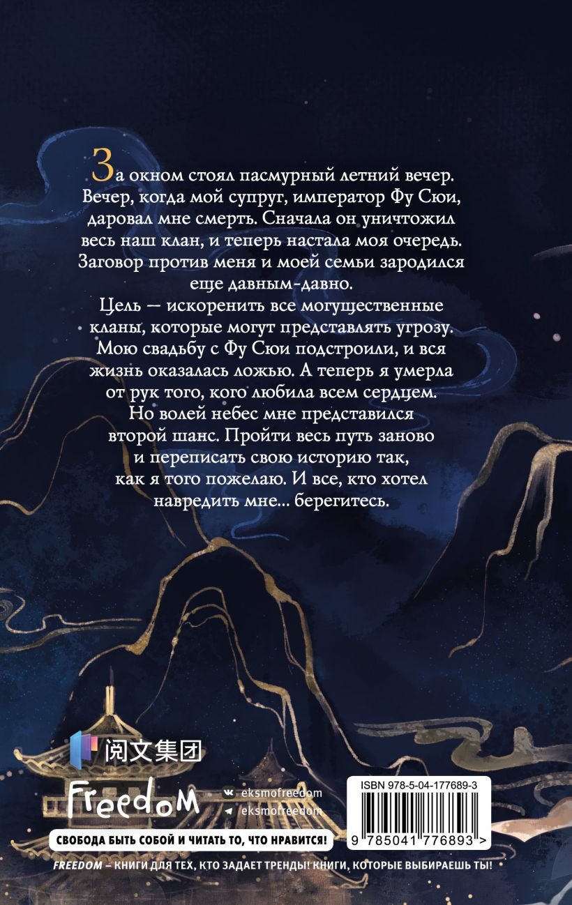 Ярость Шэнь Мяо. Книга 1