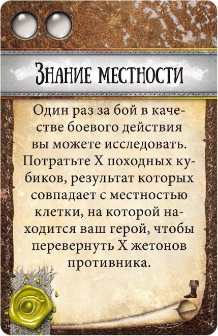 ���������� ���� Runebound