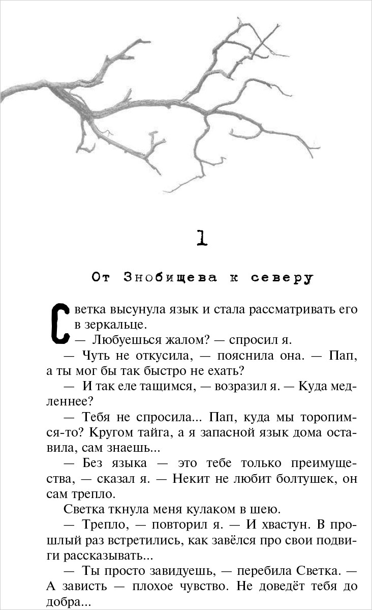 Страж водопоя