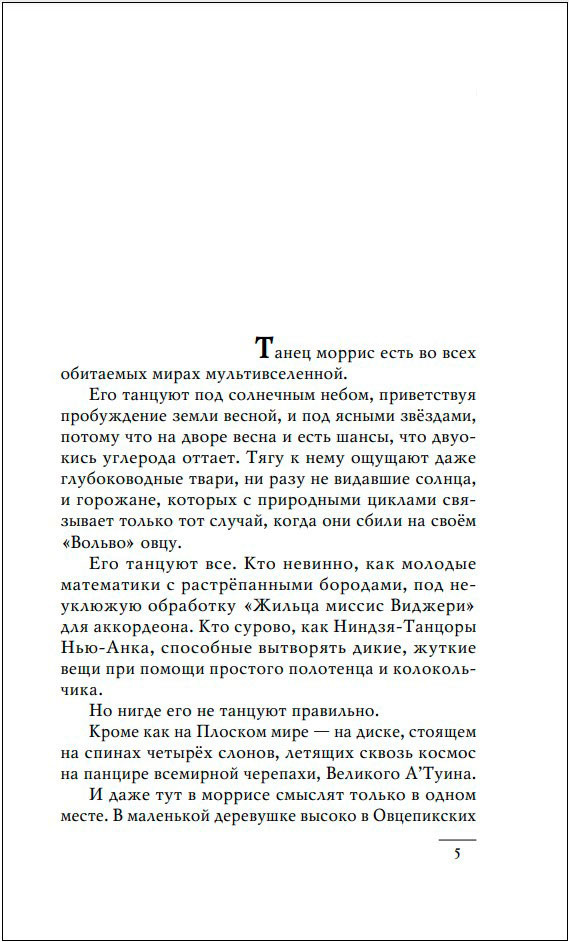 Мрачный Жнец
