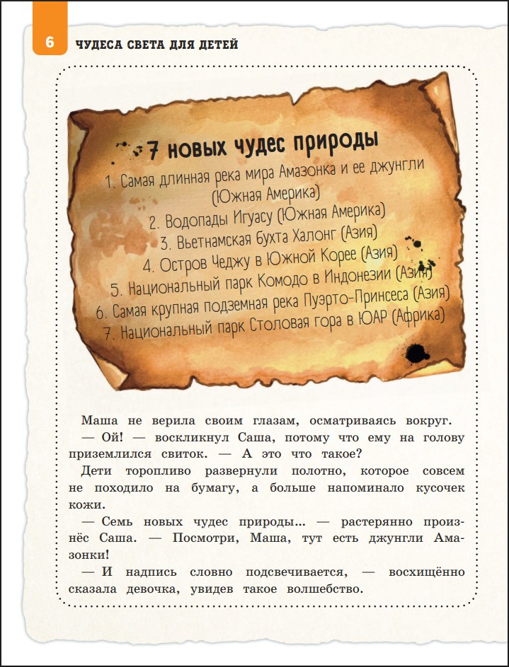 ������ ����� ��� �����. 2-� ������� (�� 8 �� 10 ���)