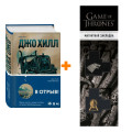   .   +  Game Of Thrones      2-Pack