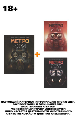 ����� 2033 + �����  2034 + ����� 2035. �������� ����