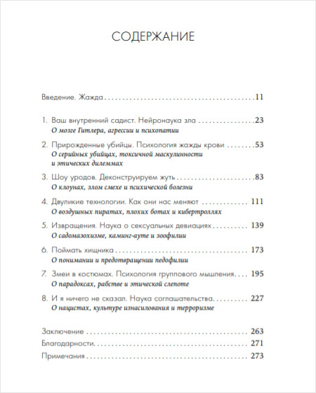 Психология зла: Почему человек выбирает темную сторону
