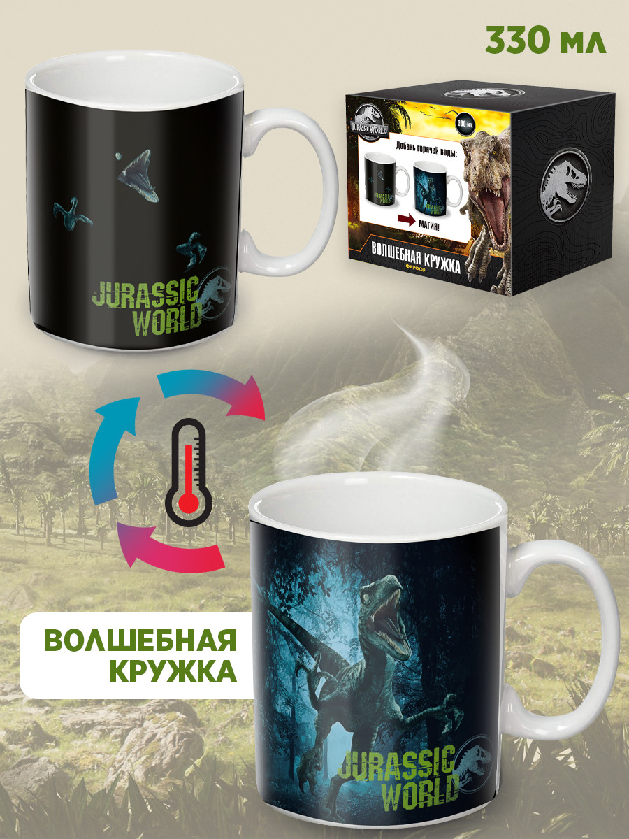 Термо-кружка Мир Юрского периода: В темноте фарфор (330 мл)