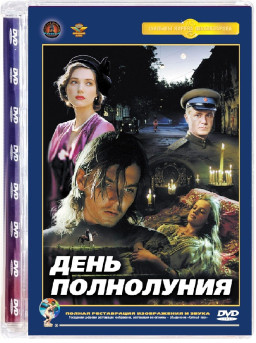 ���� ���������� (DVD)