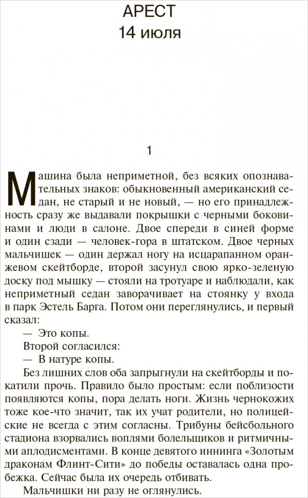 Чужак
