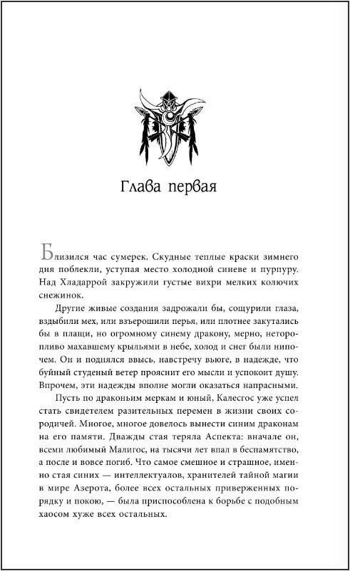 World of Warcraft:     