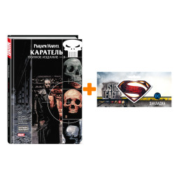 ����� ������ ������ Marvel. ��������. ��� 3 + �������� DC Justice League Superman ���������