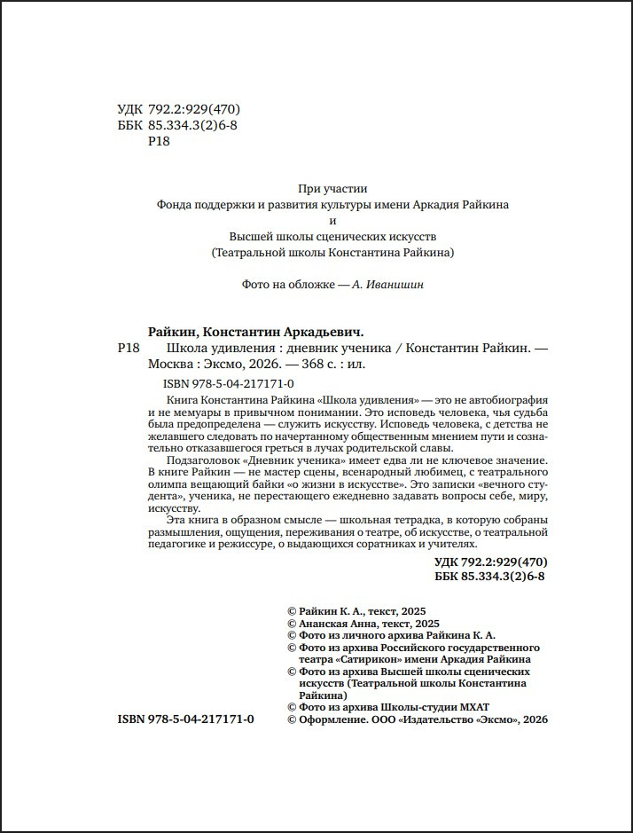 ����� ���������: ������� �������