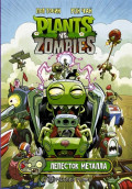 Комикс Plants Vs Zombies: Лепесток металла