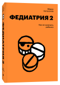 ��������� 2: ��� �� �������� �������