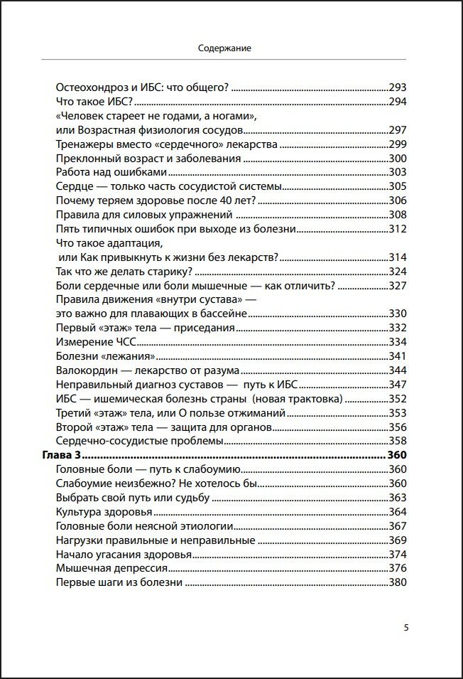 ������� ��������: ������, ������ � �����. ������� �����