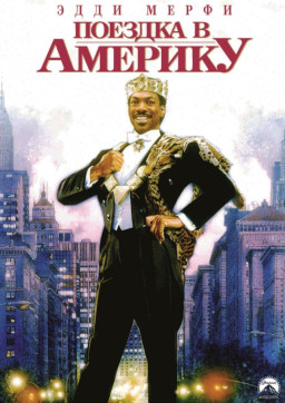 ������� � ������� (������������ �������) (DVD)