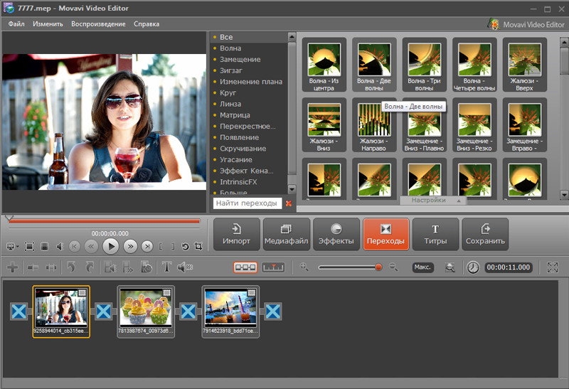 Movavi Video Editor 9.  