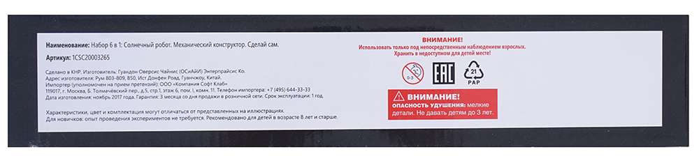 ����� 6 � 1: ��������� ����� (OTC0868243: OCIE)