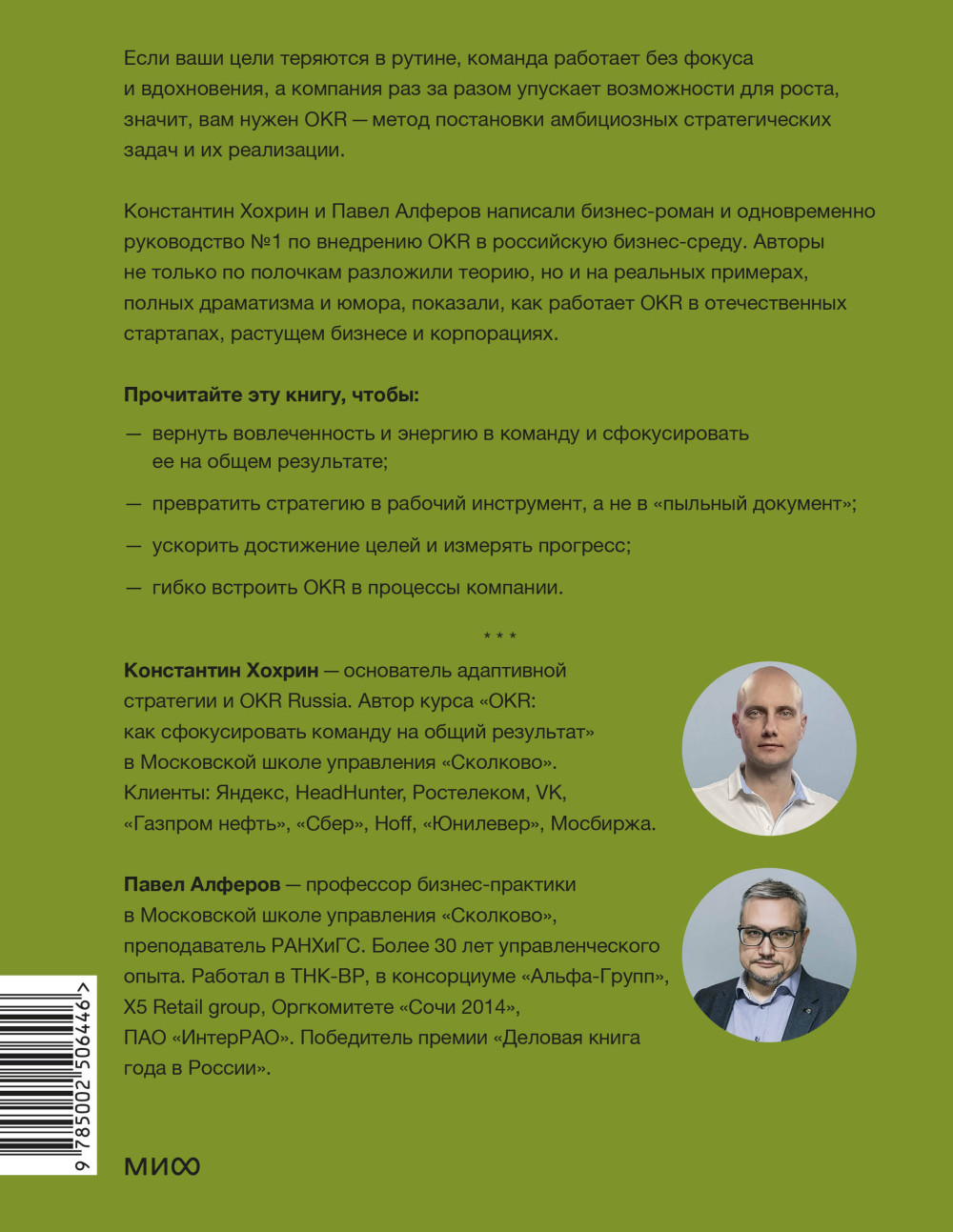 OKR � ���������� �������: ������� ����������� �� ����������� ������� � ����������
