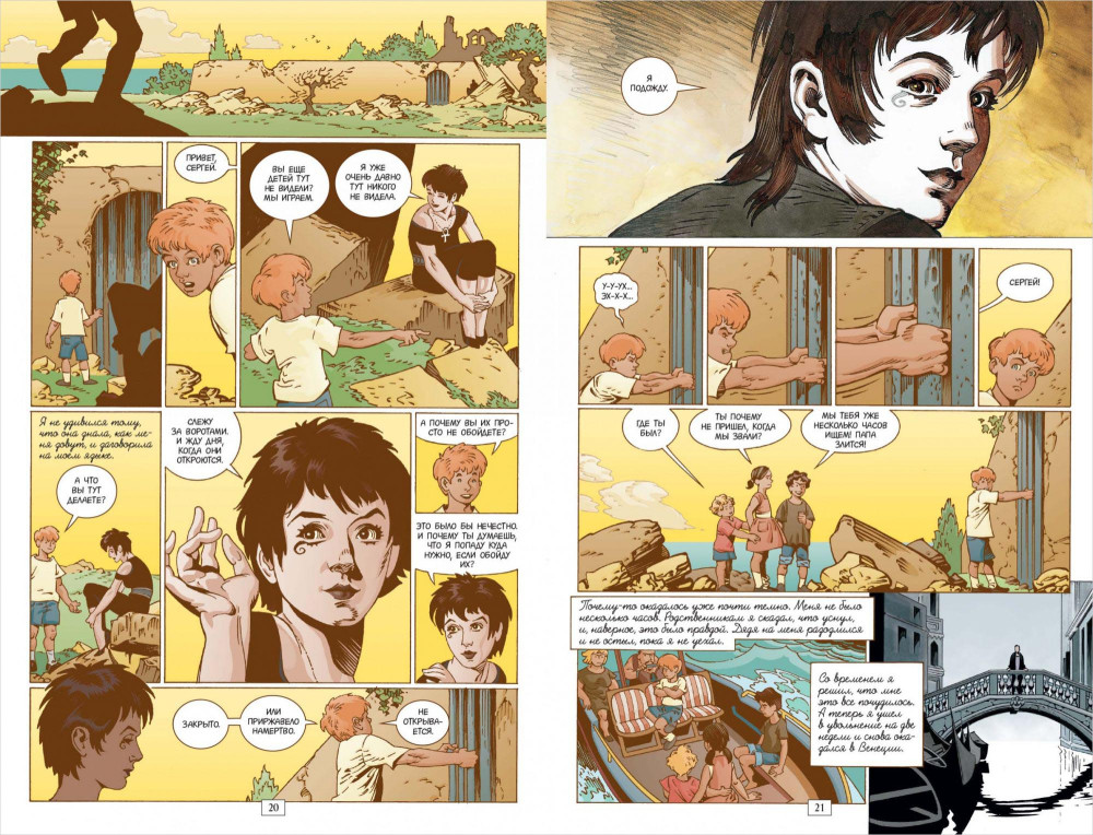 Комикс The Sandman: Песочный человек – Вечные ночи. Книга 11